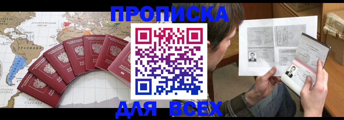 где прописаться в Тюкалинске