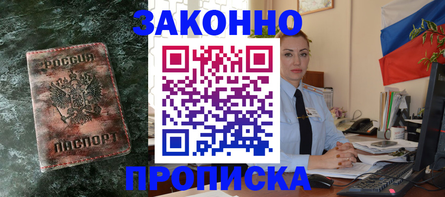 временная регистрация купить в Тюкалинске