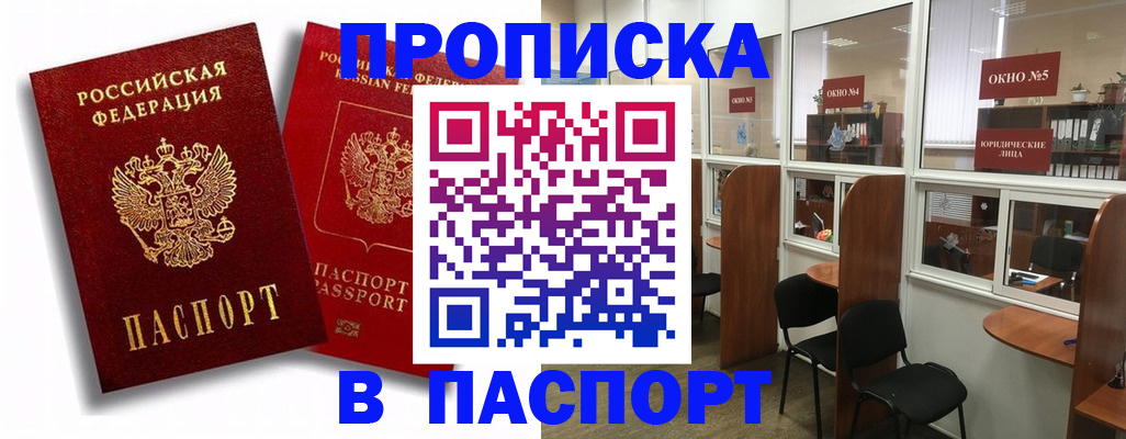 временная регистрация надежно в Тюкалинске