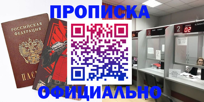 временная регистрация для школы в Тюкалинске