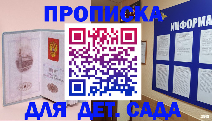 временная регистрация адрес в Тюкалинске